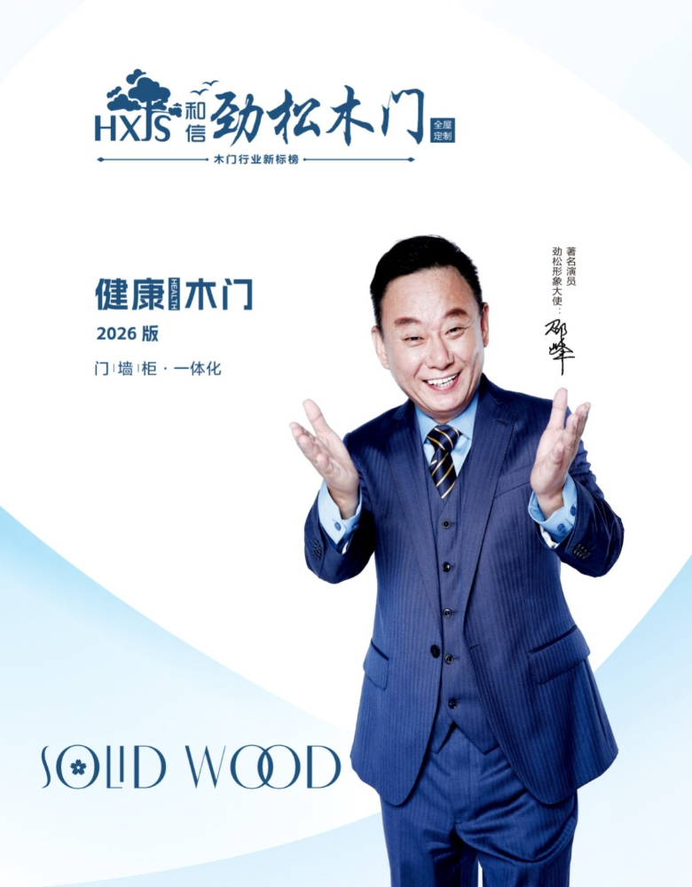 广元木门